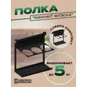 Держатель для посуды Ilikpro 37x15x15 см металл цвет черный