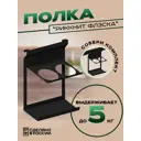 Держатель для посуды Ilikpro 32.50x14x14 см металл цвет черный