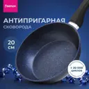 Сковорода антипригарная Fissman Sapphire Pro 20 см без крышки алюминий цвет синий