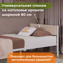 Изголовье для кровати универсальная 80x22.50x3 см фанера цвет бежевый