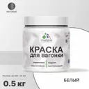Краска для дерева Malare Wood антисептическая быстросохнущая матовая цвет белая 0.5 кг