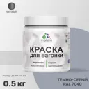 Краска для дерева Malare Wood антисептическая быстросохнущая матовая цвет темно-серый 0.5 кг