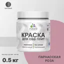 Краска для OSB дерева минеральных поверхностей Malare Wood быстросохнущая матовая цвет парнасская роза 0.5 кг