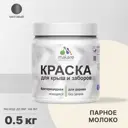 Краска Malare Wood для деревянного забора антисептическая быстросохнущая без запаха матовая цвет парное молоко 0.5 кг