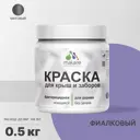 Краска Malare Wood для деревянного забора антисептическая быстросохнущая без запаха матовая цвет фиалковый 0.5 кг