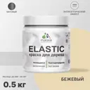 Краска для дерева Malare Wood универсальная антисептическая матовая цвет бежевый 0.5 кг