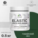 Краска для дерева Malare Wood универсальная антисептическая матовая цвет гавайский лес 0.5 кг