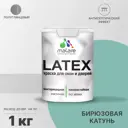 Краска для деревянных окон и дверей Malare Latex антисептическая быстросохнущая без запаха полуглянцевая цвет бирюзовая катунь 1 кг