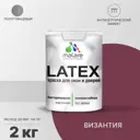 Краска для деревянных окон и дверей Malare Latex антисептическая быстросохнущая без запаха полуглянцевая цвет византия 2 кг
