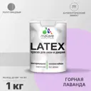 Краска для деревянных окон и дверей Malare Latex антисептическая быстросохнущая без запаха полуглянцевая цвет горная лаванда 1 кг