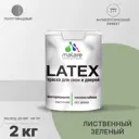 Краска для деревянных окон и дверей Malare Latex антисептическая быстросохнущая без запаха полуглянцевая цвет лиственный зеленый 2 кг