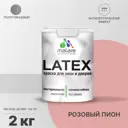 Краска для деревянных окон и дверей Malare Latex антисептическая быстросохнущая без запаха полуглянцевая цвет розовый пион 2 кг