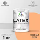 Краска для деревянных окон и дверей Malare Latex антисептическая быстросохнущая без запаха полуглянцевая цвет свежая охра 1 кг