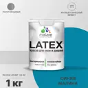 Краска для деревянных окон и дверей Malare Latex антисептическая быстросохнущая без запаха полуглянцевая цвет синяя малина 1 кг