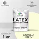 Краска для деревянных окон и дверей Malare Latex Окна_двери_г_258 антисептическая быстросохнущая без запаха полуглянцевая цвет слоновая кость 1 кг