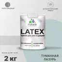 Краска для деревянных окон и дверей Malare Latex антисептическая быстросохнущая без запаха полуглянцевая цвет туманная лазурь 2 кг