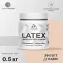 Краска для деревянных окон и дверей Malare Latex антисептическая быстросохнущая без запаха полуглянцевая цвет эффект дежавю 0.5 кг