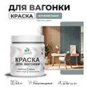 Краска для дерева Malare Wood антисептическая быстросохнущая полуглянцевая цвет агатовый серый 0.5 кг