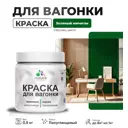 Краска для дерева Malare Wood антисептическая быстросохнущая полуглянцевая цвет зеленый мичиган 0.5 кг