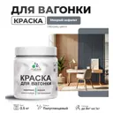 Краска для дерева Malare Wood антисептическая быстросохнущая полуглянцевая цвет мокрый асфальт 0.5 кг