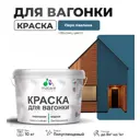 Краска для дерева Malare Wood антисептическая быстросохнущая полуглянцевая цвет перо павлина 10 кг