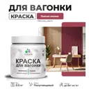 Краска для дерева Malare Wood антисептическая быстросохнущая полуглянцевая цвет пьяная вишня 0.5 кг
