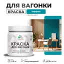Краска для дерева Malare Wood антисептическая быстросохнущая полуглянцевая цвет тиффани 0.5 кг