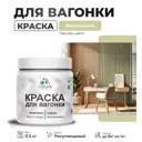 Краска для дерева Malare Wood антисептическая быстросохнущая полуглянцевая цвет фисташковый 0.5 кг