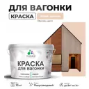 Краска для дерева Malare Wood антисептическая быстросохнущая полуглянцевая цвет эффект дежавю 10 кг