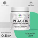Краска для пластика пенопласта Malare PlastiC Latex быстросохнущая полуглянцевая цвет снежная мята 0.5 кг