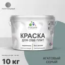 Краска для OSB дерева минеральных поверхностей Malare Wood быстросохнущая полуглянцевая цвет агатовый серый 10 кг