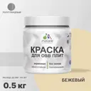 Краска для OSB дерева минеральных поверхностей Malare Wood быстросохнущая полуглянцевая цвет бежевый 0.5 кг