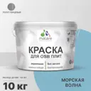 Краска для OSB дерева минеральных поверхностей Malare Wood быстросохнущая полуглянцевая цвет морская волна 10 кг