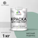Краска для OSB дерева минеральных поверхностей Malare Wood быстросохнущая полуглянцевая цвет мятный леденец 1 кг