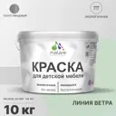 Краска для мебели из дерева моющаяся Malare Latex экологичная без запаха полуглянцевая цвет линия ветра 10 кг