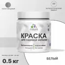 Краска для садовой мебели Malare Latex антисептическая полуглянцевая цвет белый 0.5 кг