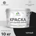 Краска для садовой мебели Malare Latex антисептическая полуглянцевая цвет черный 10 кг