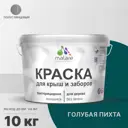 Краска Malare Wood для деревянного забора антисептическая быстросохнущая без запаха полуглянцевая цвет голубая пихта 10 кг