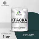 Краска Malare Wood для деревянного забора антисептическая быстросохнущая без запаха полуглянцевая цвет оклахома 1 кг