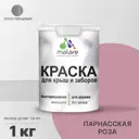 Краска Malare Wood для деревянного забора антисептическая быстросохнущая без запаха полуглянцевая цвет парнасская роза 1 кг