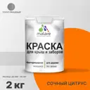 Краска Malare Wood для деревянного забора антисептическая быстросохнущая без запаха полуглянцевая цвет сочный цитрус 2 кг