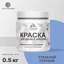 Краска Malare Wood для деревянного забора антисептическая быстросохнущая без запаха полуглянцевая цвет стальной голубой 0.5 кг