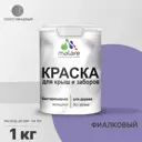 Краска Malare Wood для деревянного забора антисептическая быстросохнущая без запаха полуглянцевая цвет фиалковый 1 кг