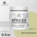 Краска Malare Wood для деревянного забора антисептическая быстросохнущая без запаха полуглянцевая цвет фисташковый 0.5 кг