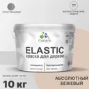 Краска для дерева Malare Wood универсальная антисептическая полуглянцевая цвет абсолютный бежевый 10 кг