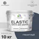 Краска для дерева Malare Wood универсальная антисептическая полуглянцевая цвет гранитный 10 кг