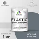 Краска для дерева Malare Wood универсальная антисептическая полуглянцевая цвет мокрый асфальт 1 кг
