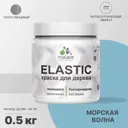 Краска для дерева Malare Wood универсальная антисептическая полуглянцевая цвет морская волна 0.5 кг