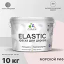 Краска для дерева Malare Wood универсальная антисептическая полуглянцевая цвет морской риф 10 кг
