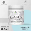 Краска для дерева Malare Wood универсальная антисептическая полуглянцевая цвет сахарный вихрь 0.5 кг